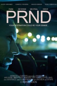   Коробка передач (2017)