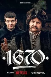  1-3 сезон 