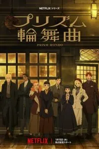 Призма любви 1 сезон 